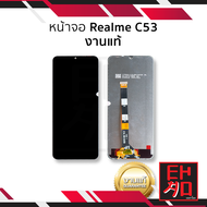 หน้าจอ Realme C53 งานแท้ จอC53 หน้าจอพร้อมทัชสกรีน จอเรียลมี จอมือถือ หน้าจอโทรศัพท์ อะไหล่หน้าจอ มี
