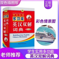 Genuine English Chinese Dictionary 8.13