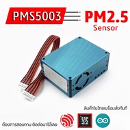 PMS5003 PM2.5 Dust Meter Module Sensor Air Quality