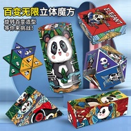 Panda Variety Infinite Rubik's Cube Three-Dimensional Geometry 3d Deformation Building Blocks Thinki
