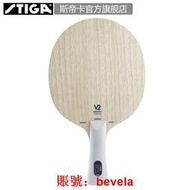 Stiga斯帝卡旗艦店Energyood V2乒乓拍 瑞典進口EG升級乒乓底板