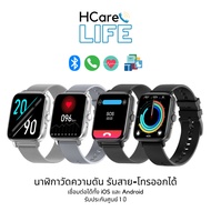 HCare Life : นาฬิกาวัดความดัน-รับสายโทรออก-วัดECG-ชีพจร-หายใจ-ก้าวเดิน-การนอน