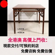 桌子，黃花梨八仙桌，舊傢俬 酸枝傢俬，黃花梨傢私，家具，酸枝，黃花梨，紫檀，民國傢俬，清代傢俬，清代傢俬，明代傢俬，金絲楠傢私，石面傢俬，雲石傢俬，酸枝櫃、酸枝床，羅漢床，茶幾，花幾，案檯，梳妝台，畫