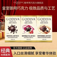 [Belgium Royal Family Use] GODIVA GODIVA Chocolate Low-Sugar Pure Cocoa Butter Family Casual Snacks 