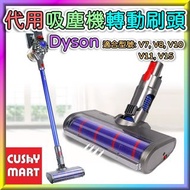 AGERU - Soft Roller Brush Head for Dyson V15 V11 V10 V8 V7 Series Vacuum Cleaner, LED Brush Head Roller Brush ; AGERU - Dyson副廠轉動刷頭 (適配V7 V8 V10 V11 V15型號) 吸塵機軟絨毛滾筒吸頭