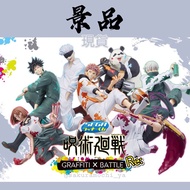 單售✅ 全新限定版現貨 SEGA 咒術迴戰 咒術回戰 呪術廻戰 GRAFFITI×BATTLE Re: 一番賞 系列 虎杖悠仁 悠二 悠人 伏黑惠 釘崎野薔薇 五條悟 禪院真希 狗卷棘 熊貓🐼 胖達 