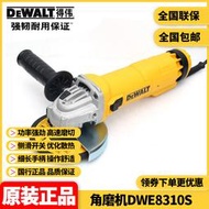 原裝得偉DEWALT雷神系列1010W工業重型切割拋光角磨機DWE8310S