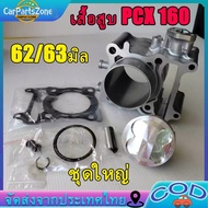 PCX160 Cylinder Head Shirt + Piston + Ring + Bolt + Clip Size 60 62 63 Mm Original Style STD Large S