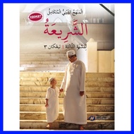 Al-Syariah Tingkatan 3
