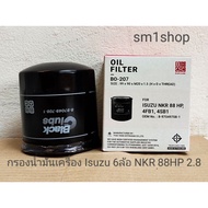 Oil Filter Isuzu BC BO-207 For 6-Wheel Truck 10-Wheel NKR 88HP 2.8