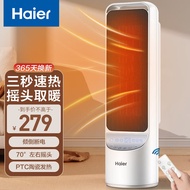 海尔 Haier 取暖器家用暖风机立式遥控电暖器节能省电电暖风浴室速热电暖器速热小型烤火炉HNS2007