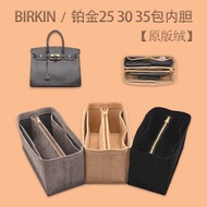 Suitable for Hermes Hermes Birkin25 30 35 Liner Bag Storage Bag Platinum Bag Inner Bag Lining Inner 