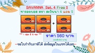 ชารอยบอส SAVANNA ROOIBOS Tea (4 Free 2)