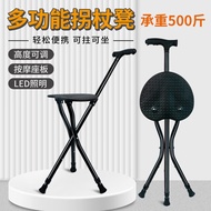 AT/♈Medical Crutch Foldable with Light Crutch Chair Elderly Crutch Stool Lightweight Aluminum Alloy Cane Stool Elderly D