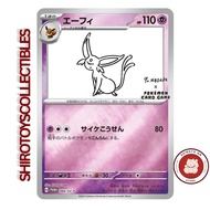 Pokemon TCG: Yu Nagaba Espeon - 066/SV-P - Promotional Cards