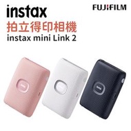 EC數位 FUJIFILM 富士 instax mini Link 2 拍立得 印相機 手機印相機 隨拍隨印 3W