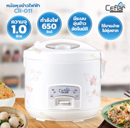 Ceflar หม้อหุงข้าวอุ่นทิพย์ 1 ลิตร รุ่น CR-011 กำลังไฟ 650 วัตต์ หม้อหุงข้าว หม้ออุ่นทิพย์ มัลติฟังก