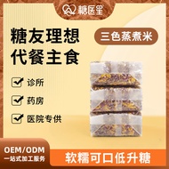 Sugar-Free Low-Glycemic Food for Diabetics GI Three-Color Rice Fried Rice High Satiety Brown Rice Nu