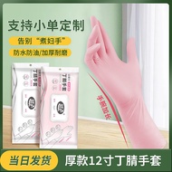 AT-🌞12Inch Nitrile Gloves Kitchen Dishwashing Gloves Nitrile Gloves Waterproof Durable Wear-Resistant Rubber Nitrile Hou