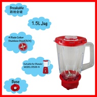 (B388JUG) BREAKABLE 1.5 LITTLE  BLENDER JUG WITH 4 BLADE CUTTER