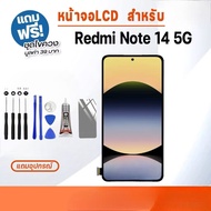 หน้าจอ LCD Display อะไหล่จอ จอชุด พร้อมทัชสกรีน จอ + ทัช สำหรับ Redmi Note14/5GNote 14pro/5GNote 14p