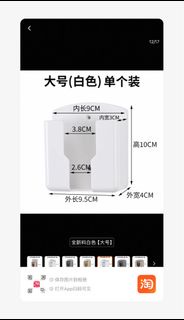 ［原價4.2］空調電視晾衣架遙控器壁掛固定架掛架電動曬衣架支架免打孔放置架