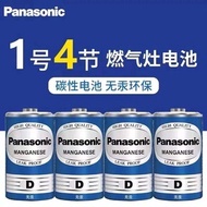 "Brand new &gt; panasonic battery type D 1 large number one carbon R20 natural gas kitchen burning gas gas water heater bat