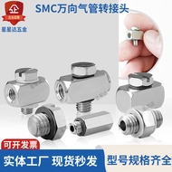 SMC Mini Metal Mini Trachea M-5J Adapter Universal Elbow Joint Plug M-3/5UT M-3/5UL 8B9C