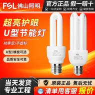 Fsl Foshan Lighting E27 Screw Energy-Saving Lamp 2U Type 4U Type Lamp White Light Spiral 3U Three Ba