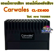 แอมป์ขยาย จอแอนดรอยด์ แอมป์ขยายสำหรับจอแอนดรอยด์ 2DIN 7นิ้ว 9นิ้ว 10นิ้ว เท่านั้น เพาเวอร์แอมป์ 4CH 
