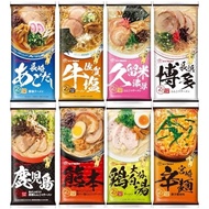 Marutai Agodashi Kyushu Local Bar Ramen Series 2 Meals 8 Types Assortment【Direct from Japan】