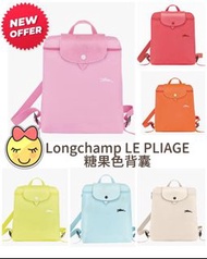 Longchamp LE PLIAGE 背囊