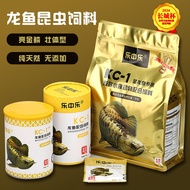 Lezhongle Arowana Special Feed Increasing Body Color Increasing Fin Red Dragon Golden Arowana High P