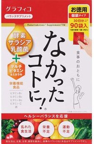 GRAPHICO 白云豆纤体燃脂锭 270粒