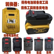 Dewalt Tool Converter Wrench Adapter Dayi Transfer DeWalt Makita Dongcheng Power Tool