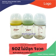 Mama000 ขวดนม Pigeon พีเจ้นคอกว้าง **แบบไม่มีจุก** 1ขวด