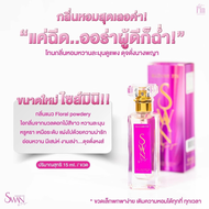 น้ำหอมมาดามฟิน กลิ่นสวอน Swan by tanya  ขนาดพกพา ความหอมระดับนางงาม หอมหวานทรงเสน่ห์ งามสง่าดั่งหงส์