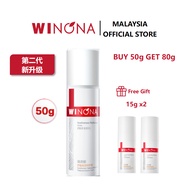 【薇诺娜新升级第二代特护霜】Winona Anti-Sensitive Moisturizing Tolerance-Extreme Cream 50g