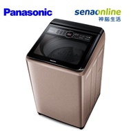 Panasonic 15KG 變頻直立洗衣機 玫瑰金 NA-V150MT-PN【贈基本安裝】