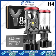 [จัคูปองส่งฟรี40บาท] ของแท้ Y8 รุ่นใหม่2023 1คู่ หลอดไฟหน้าLedมินิโปรเจคเตอร์ รุ่นY8  Y6 ขั้ว H4 RHD