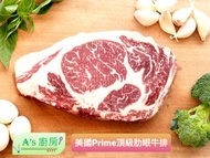 美國Prime頂級肋眼牛排 100％安格斯黑牛 一片約500g±100g