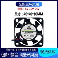 4CM Fan 5V 12V 24V 4010 Silent/High Air Volume Switch Fan Printer USB Fan