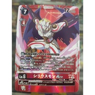 DIGIMON CARD LM01 Siriusmon LM-001 SR