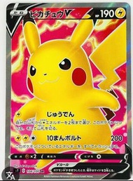 想收ptcg 比卡超 V S4 SR