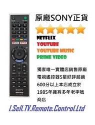 💎 獨家唯一原裝 💎 全新原裝 SONY RMT-TX300P TX300P RMF-TX300P TX300 電視遙控器