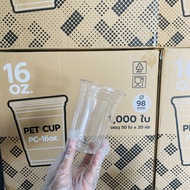 (50ใบ)เเก้วยี่ห้อ【 KK CUP】และ【PC CUP】เเก้วปาก 98  ขนาด16 20 22 ออนซ์ พร้อมฝา