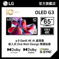 LG - LG 65" OLED evo G3 4K 智能電視