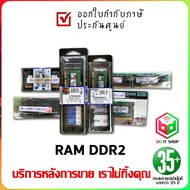 RAM โน๊ตบุ๊ค Kingston DDR2 512 MB สินค้ามือ 1 ไม่มีประกัน สภาพดี