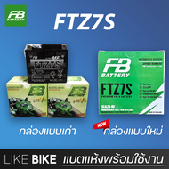 ลอตใหม่ล่าสุด : FB FTZ7S (12V 6.3Ah) แบตเตอรี่มอเตอร์ไซค์ แบตเตอรี่แห้ง สำหรับ PCX Click Filano Scoopy i Zoomer x และอื่นๆ