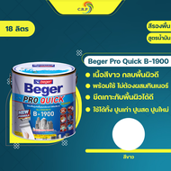 Beger B-1900 สีรองพื้นปูนอเนกประสงค์ ทนชื้น 35% (ขนาด 3.78 ลิตร 9 ลิตร 18.9 ลิตร ) สูตรน้ำมัน สีขา